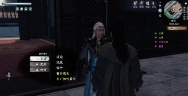 下一站江湖2东厂的阴谋怎么触发 下一站江湖2东厂的阴谋触发条件