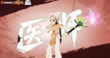 热血江湖归来医师怎么玩 热血江湖归来医师加点教程