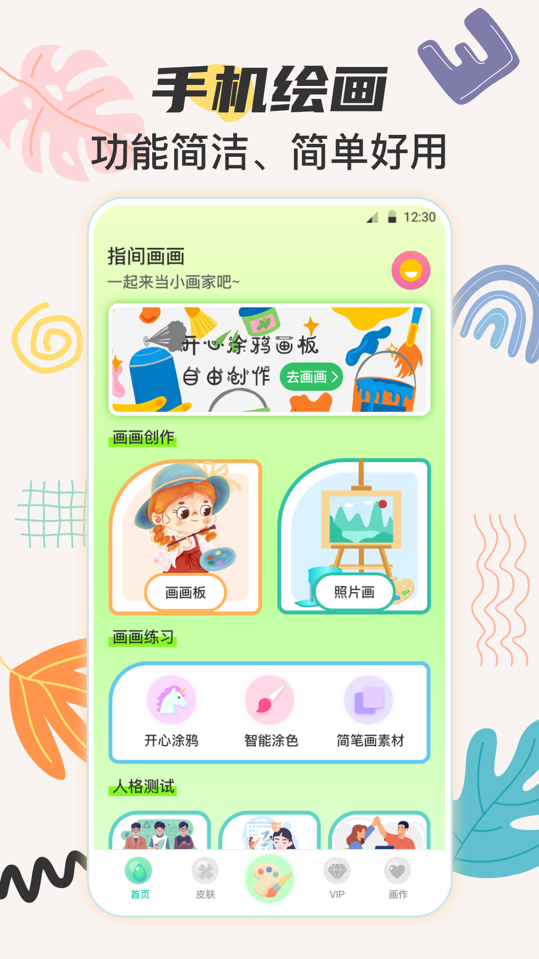 不用钱实用的画画app分享 绘画工具齐全的画画软件精选