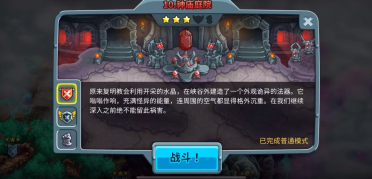 王國(guó)保衛(wèi)戰(zhàn)5聯(lián)盟雕像彩蛋不觸發(fā)怎么辦 王國(guó)保衛(wèi)戰(zhàn)5聯(lián)盟雕像彩蛋怎么觸發(fā)