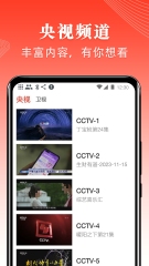 有哪几款不用钱6追剧before_4的软件无广告 影视内容丰富的追剧软件推荐