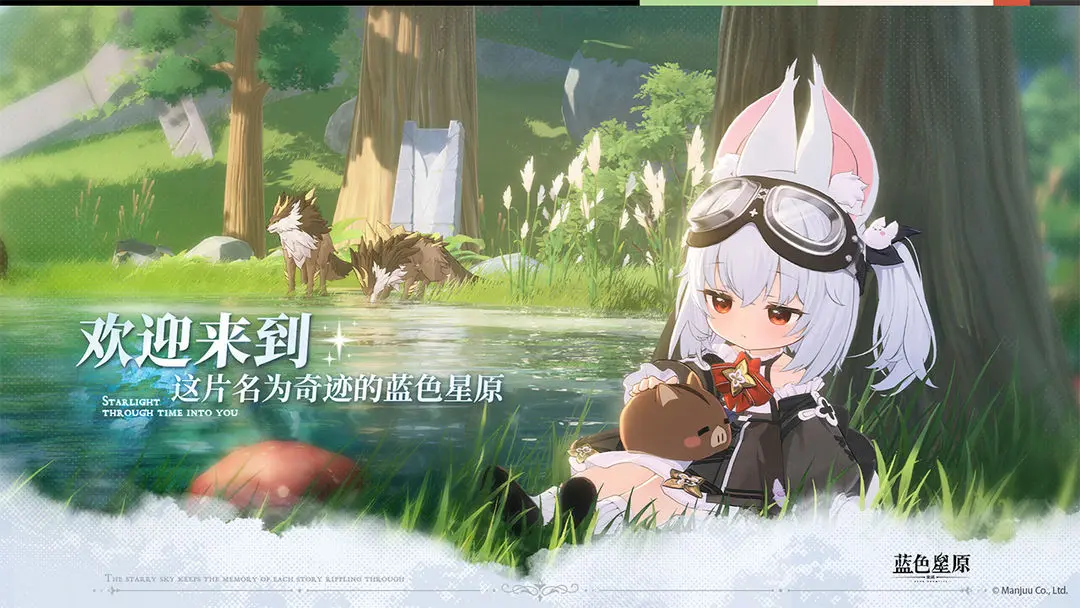 蓝色星原旅谣公司介绍 蓝色星原旅谣开发公司是哪个