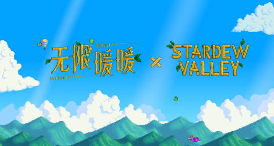 无限暖暖星露谷物语联动介绍 无限暖暖星露谷物语联动有什么