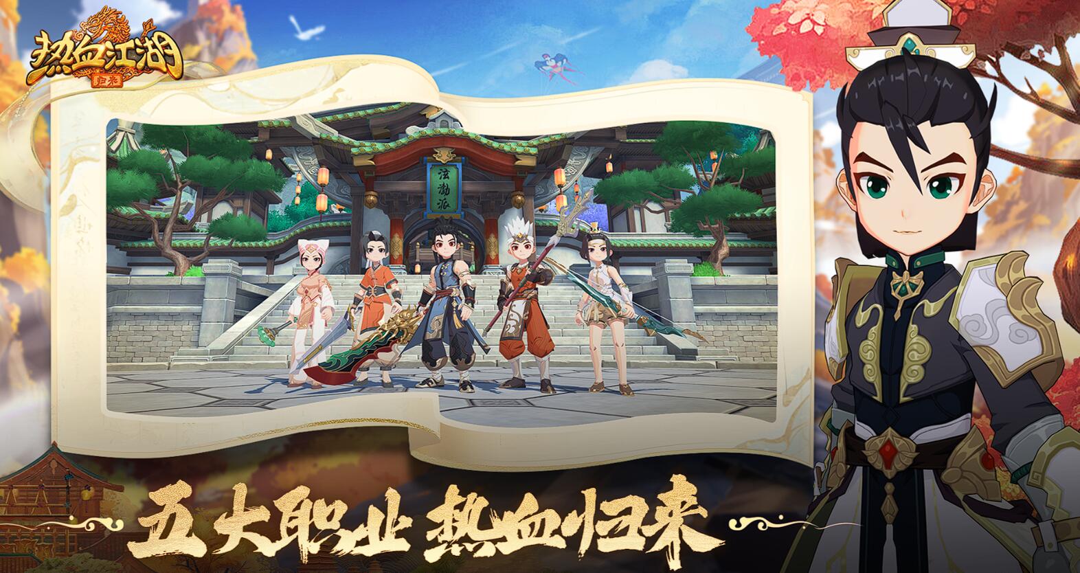 热血江湖归来pvp怎么玩 热血江湖归来pvp玩法攻略