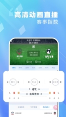有哪几款好用的看球直播app下载 赛事类型多的看球软件分享