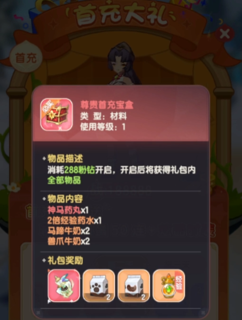 仙境传说破晓ur情报怎么弄 仙境传说破晓ur情报的获取方式