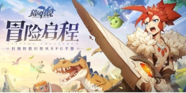 獵風(fēng)傳說弓箭手如何搭配陣容 獵風(fēng)傳說弓箭手搭配指南