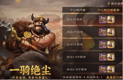 偃武slg手游下载地址分享 偃武slg手游在哪下载