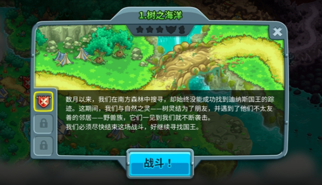 王国保卫战5联盟免费下载 王国保卫战5联盟最新版本 