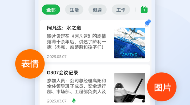 記事本app免費版哪個好 好用免費的記事本app推薦