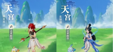 靈獸大冒險(xiǎn)天宮技能有哪些 靈獸大冒險(xiǎn)天宮職業(yè)技能解析