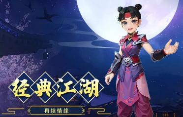 熱血江湖歸來角色推薦 熱血江湖歸來新手玩什么職業(yè)