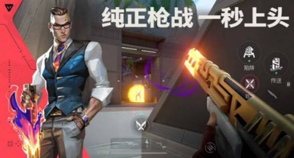 无畏契约手游皮肤和端游互通吗 无畏契约手游皮肤和端游是否互通