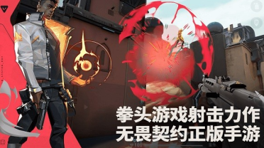 無畏契約源能行動(dòng)測試下載 無畏契約手游下載地址