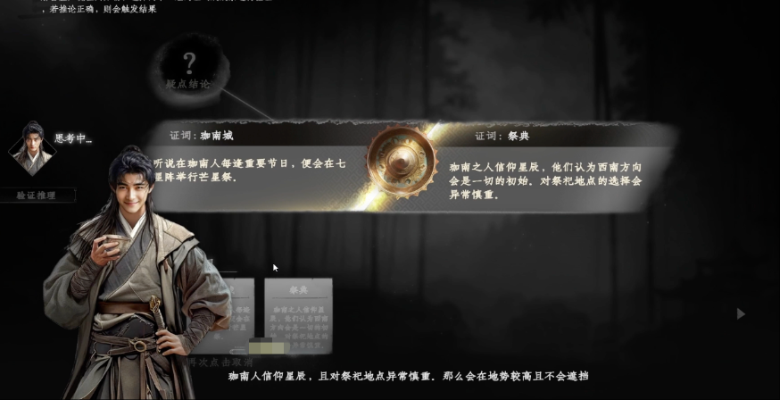 下一站江湖2珈南遗迹怎么过 下一站江湖2手游珈南遗迹玩法攻略