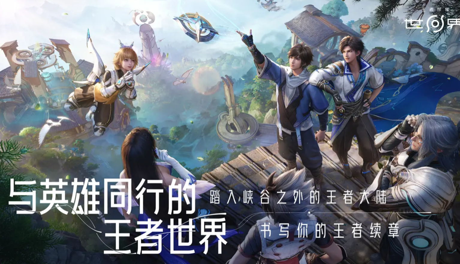 王者荣耀世界曜玩法有哪些 王者荣耀世界曜的玩法攻略分享