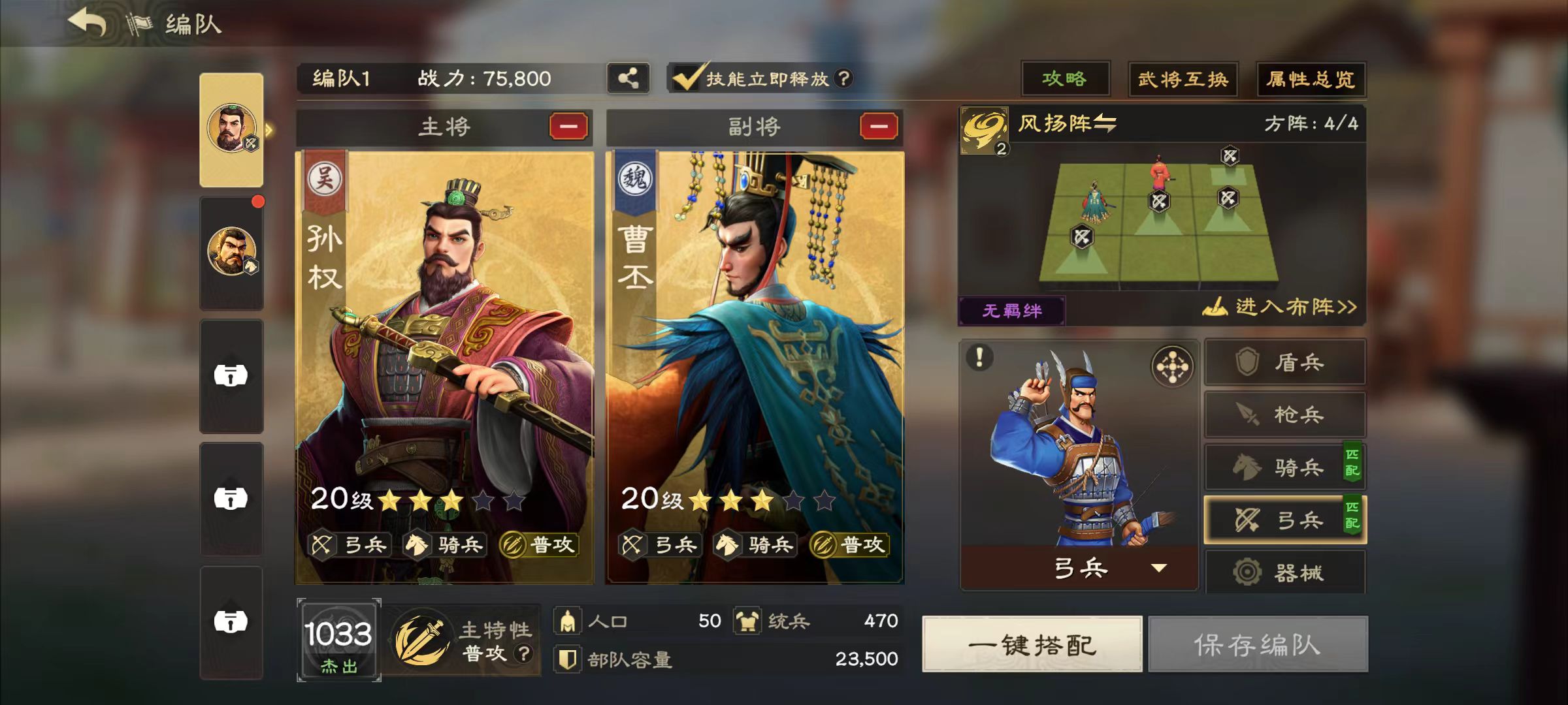 偃武开荒平民最强阵容推荐 偃武开荒阵容怎么搭配