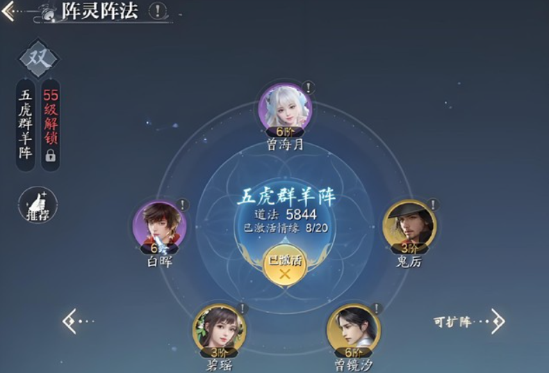 诛仙2手游阵灵搭配攻略 诛仙2手游阵灵如何搭配