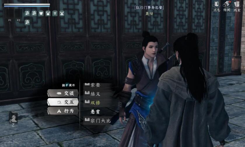 下一站江湖2狂刀门晋升掌门怎么做 下一站江湖2狂刀门晋升掌门攻略