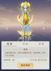 靈獸大冒險(xiǎn)龍馬怎么打書 靈獸大冒險(xiǎn)手游龍馬打書攻略