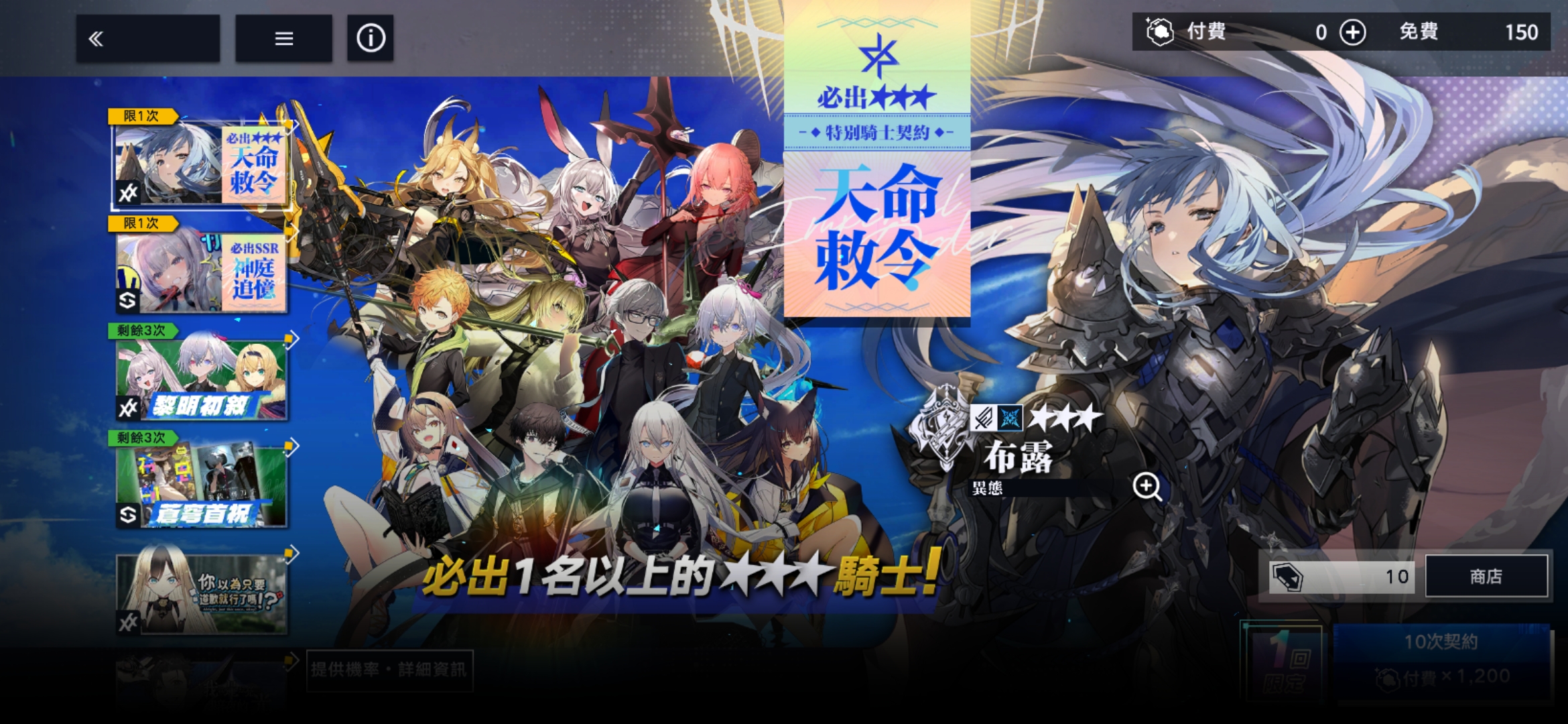 溯回青空布露怎么样 溯回青空布露角色介绍