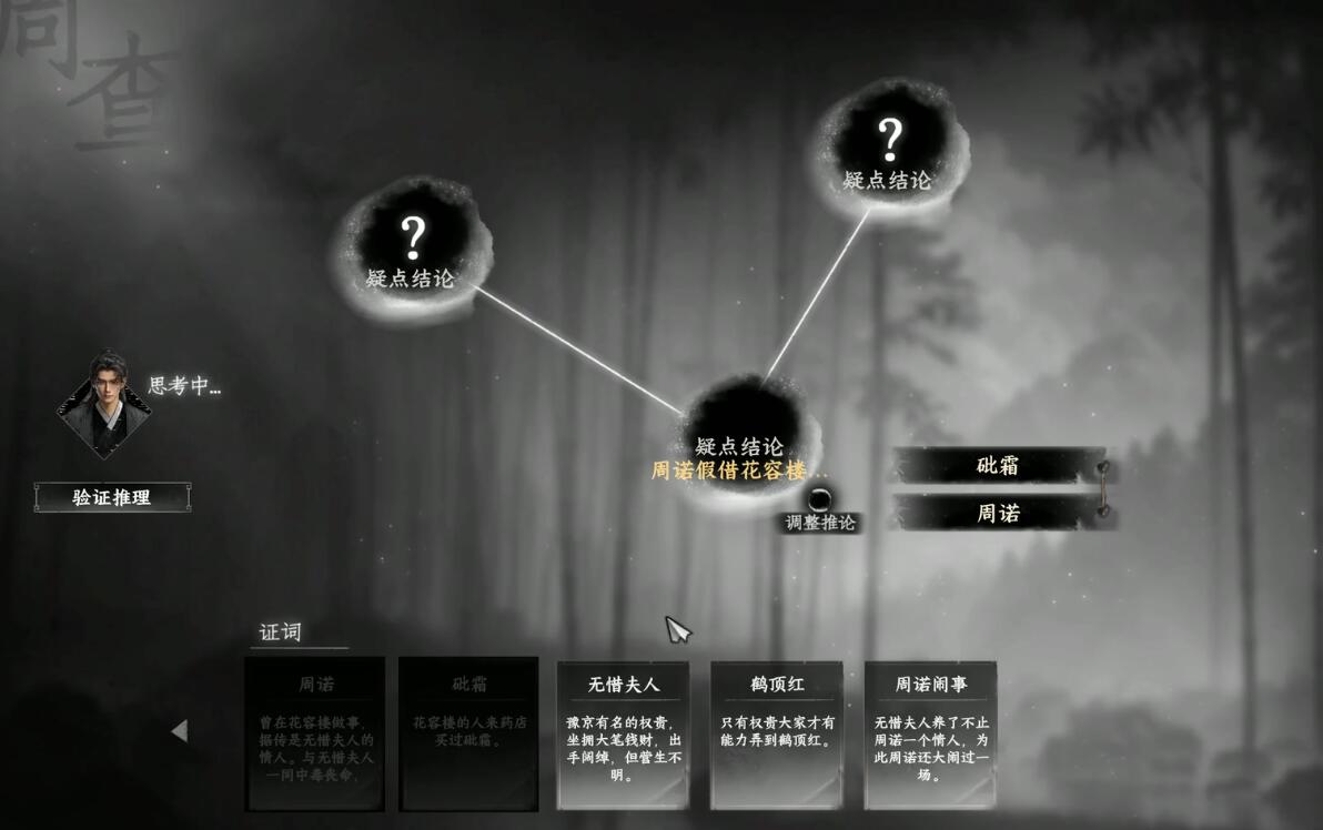 下一站江湖2无惜夫人任务怎么触发 下一站江湖2无惜夫人触发条件