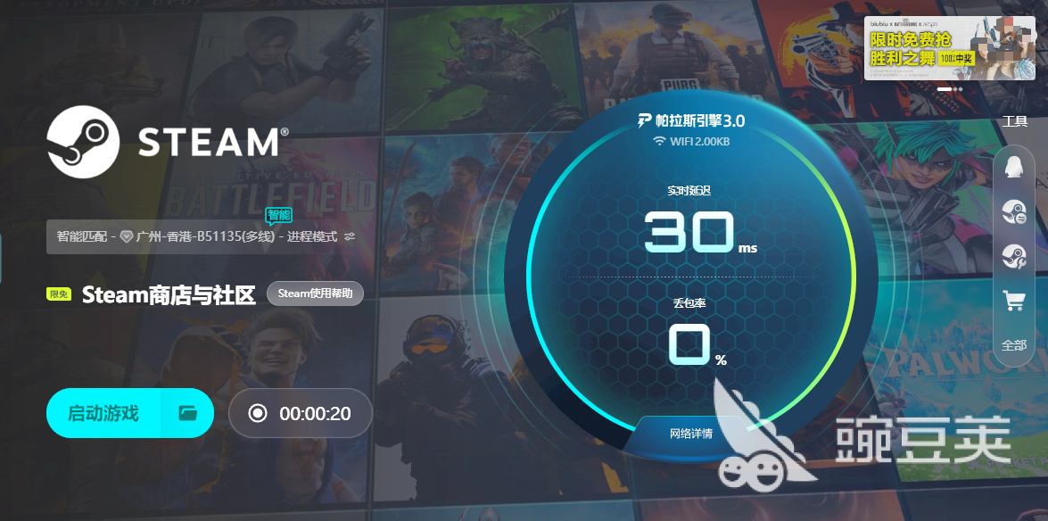 steam加速器选购对比总结图