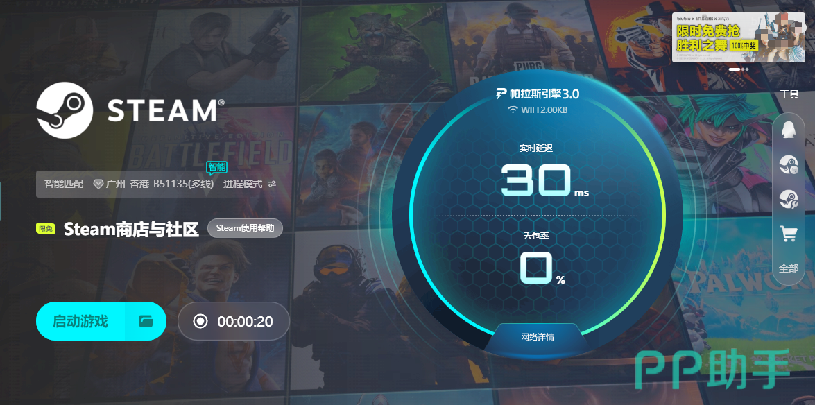 steam加速器选购对比总结图