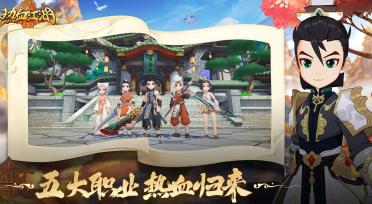 熱血江湖歸來五絕試煉怎么玩 熱血江湖歸來五絕試煉攻略