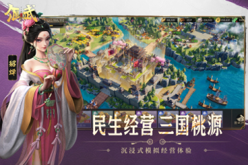 偃武正式上线时间 偃武游戏手机版什么时候公测