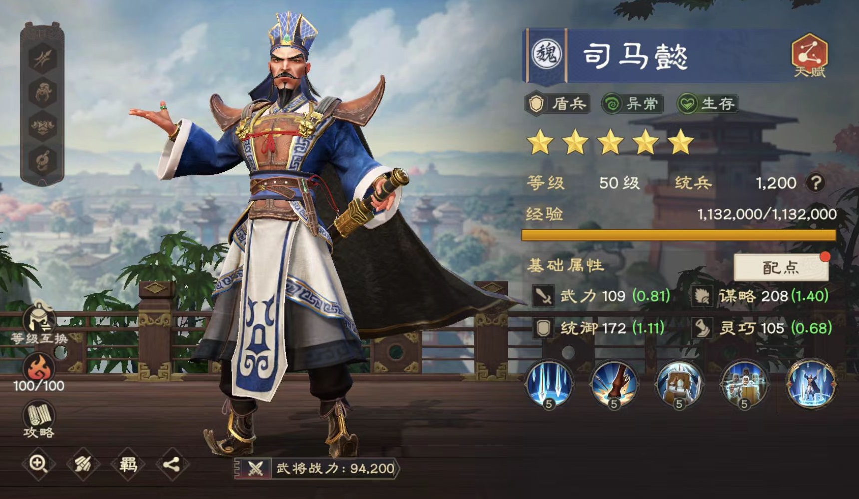偃武司马懿玩法详解 偃武司马懿阵容怎么搭配