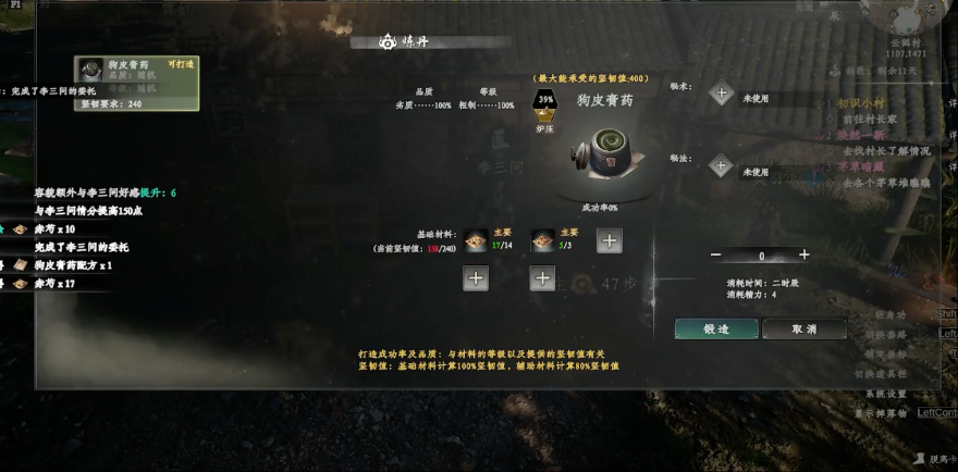 下一站江湖2逍遥丸怎么获取 下一站江湖2逍遥丸获取方式攻略
