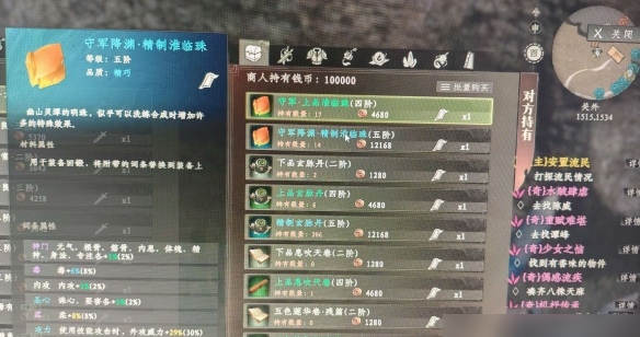 下一站江湖2驯兽攻略 下一站江湖2驯兽介绍
