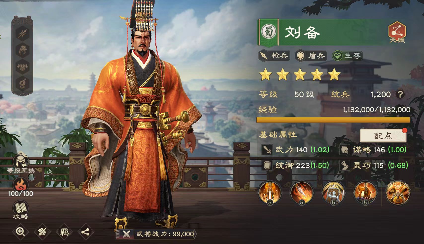 偃武刘备怎么搭配 偃武刘备阵容搭配分析