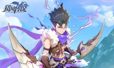 獵風(fēng)傳說手游攻略大全 獵風(fēng)傳說手游怎么玩