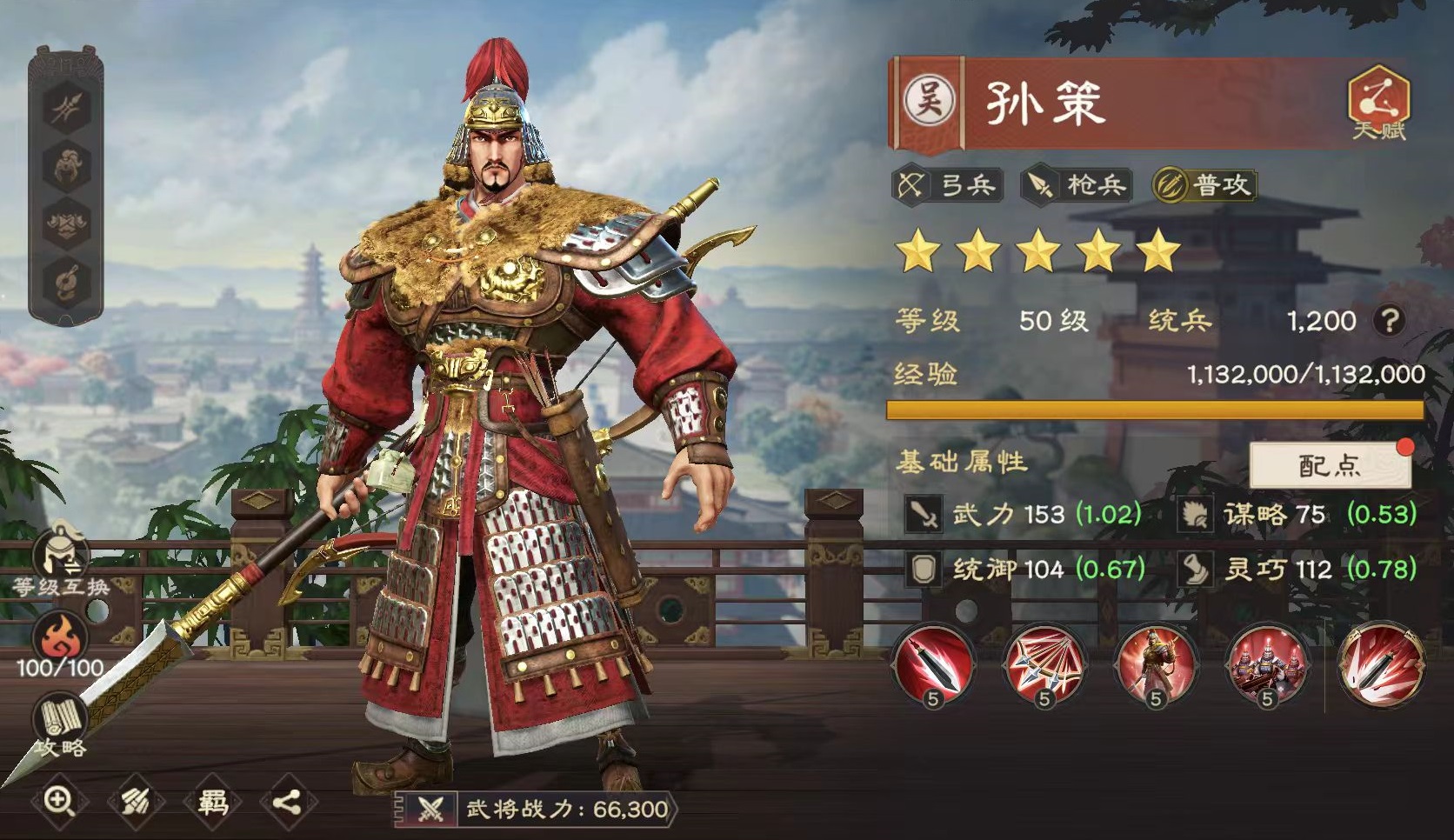 偃武孙策怎么玩 偃武孙策阵容选择详解