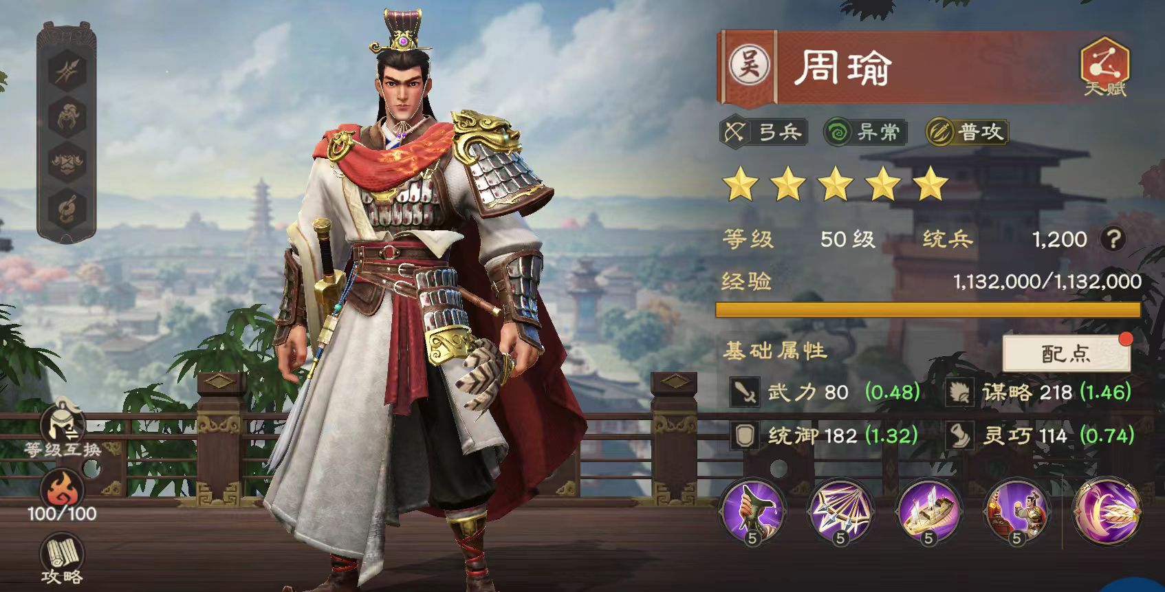 偃武周瑜好用吗 偃武周瑜阵容搭配攻略