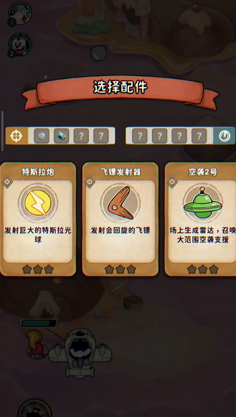 发条总动员雷霆战机怎么样 发条总动员雷霆战机能力介绍