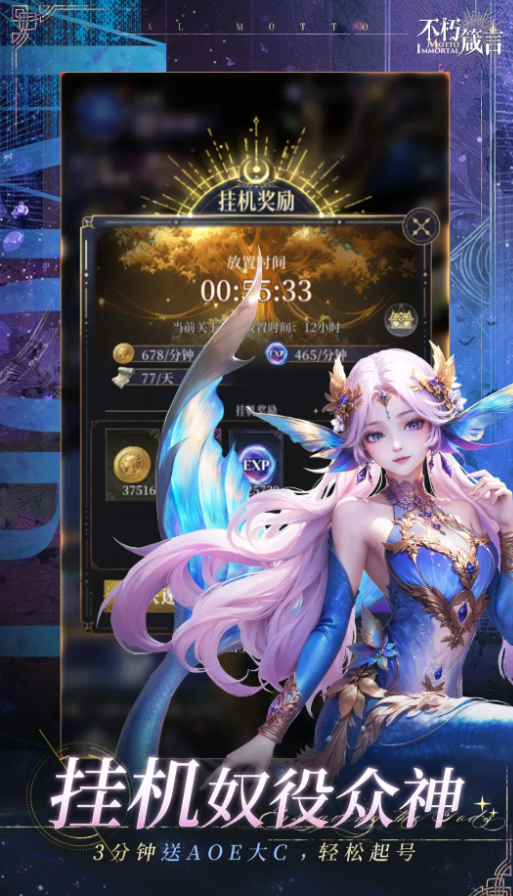 不朽箴言公测最新消息分享 不朽箴言什么时候开服