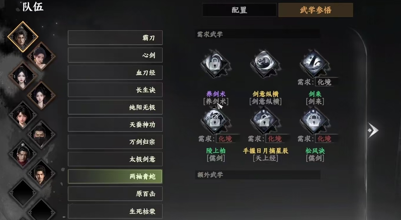 下一站江湖2护体绝技有哪些 下一站江湖2护体绝技大全