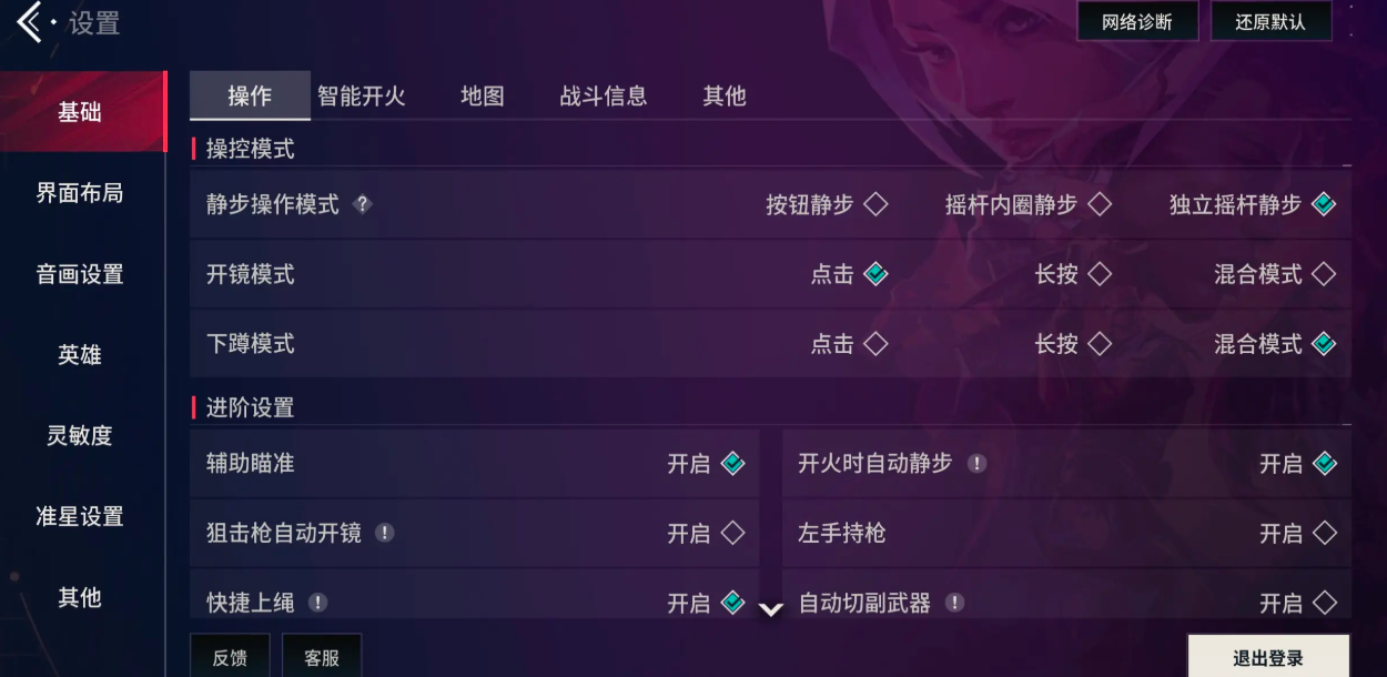 无畏契约手游陀螺仪功能怎么开 无畏契约源能行动陀螺仪详细介绍