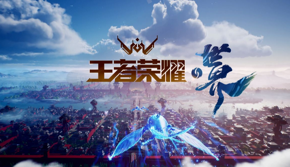王者荣耀世界公测时间 王者荣耀世界发行时间介绍