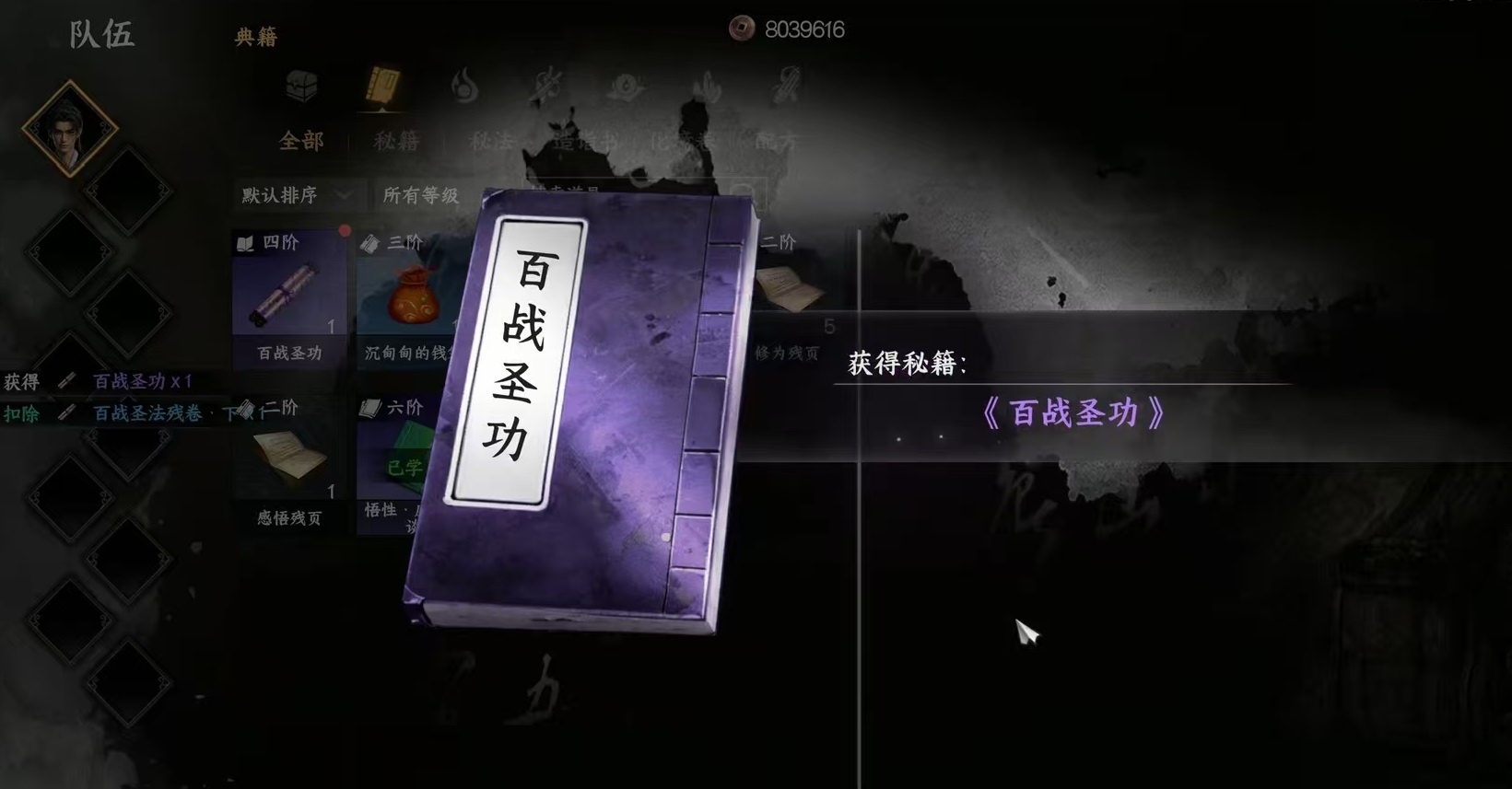 下一站江湖2心法融合效果大全 下一站江湖2心法融合玩法介绍