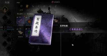 下一站江湖2心法融合效果合辑 下一站江湖2心法融合玩法盘点