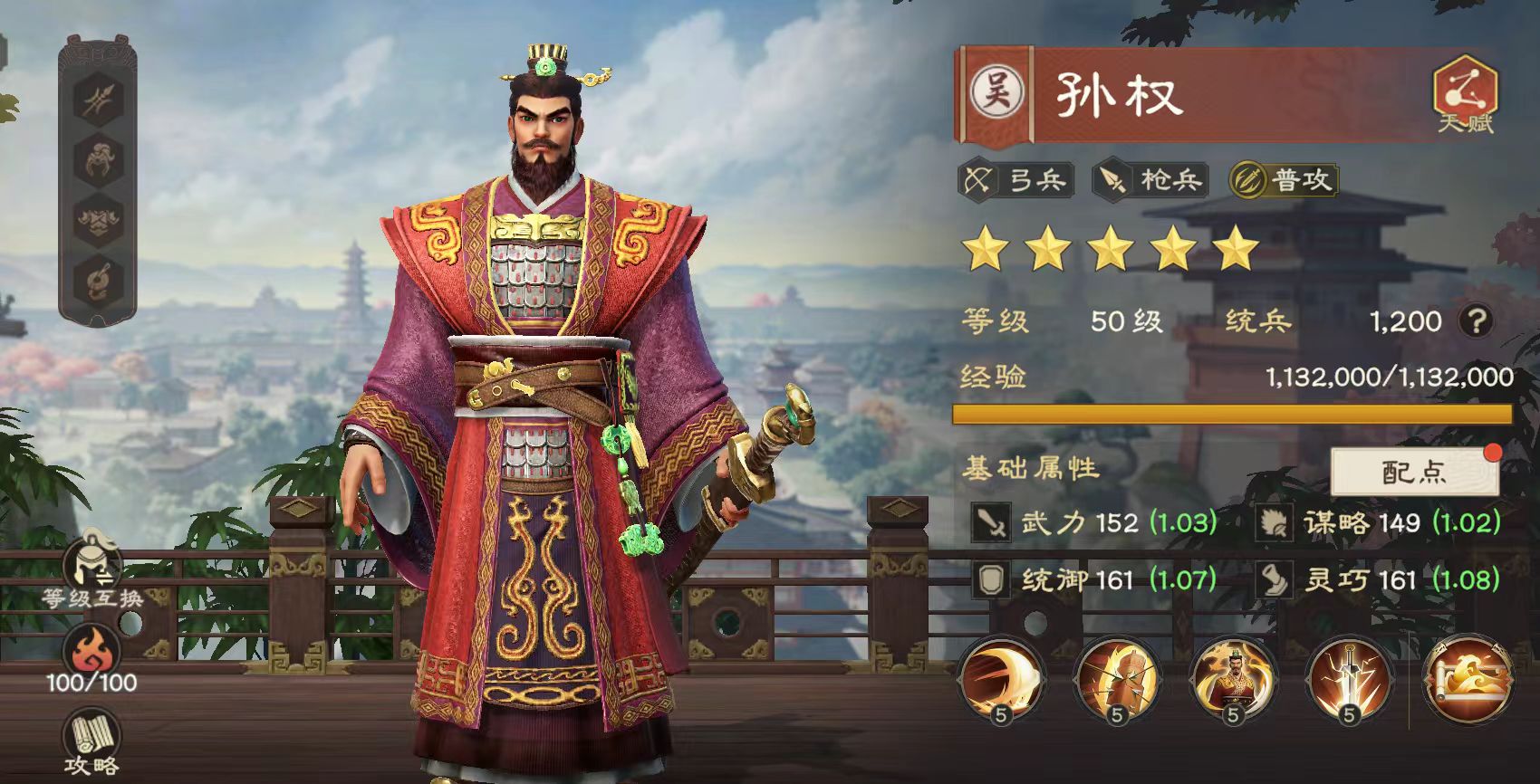 偃武孙权怎么搭配 偃武孙权阵容选择攻略