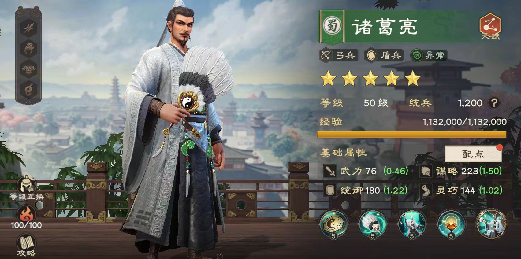 偃武诸葛亮怎么玩 偃武诸葛亮阵容搭配推荐