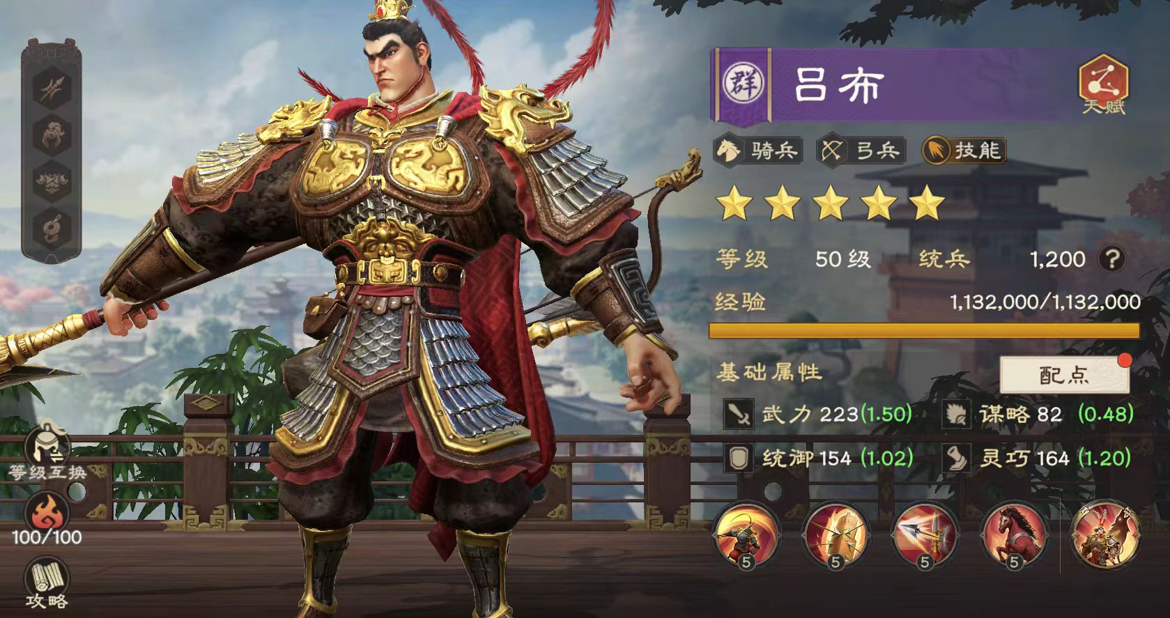 偃武吕布玩法攻略 偃武吕布阵容搭配详解