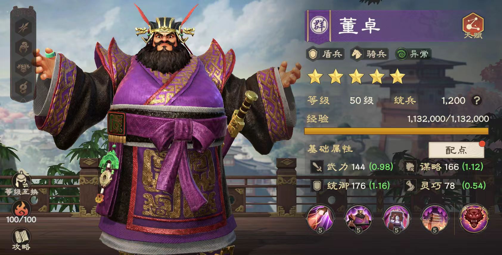 偃武董卓怎么玩 偃武董卓阵容搭配推荐
