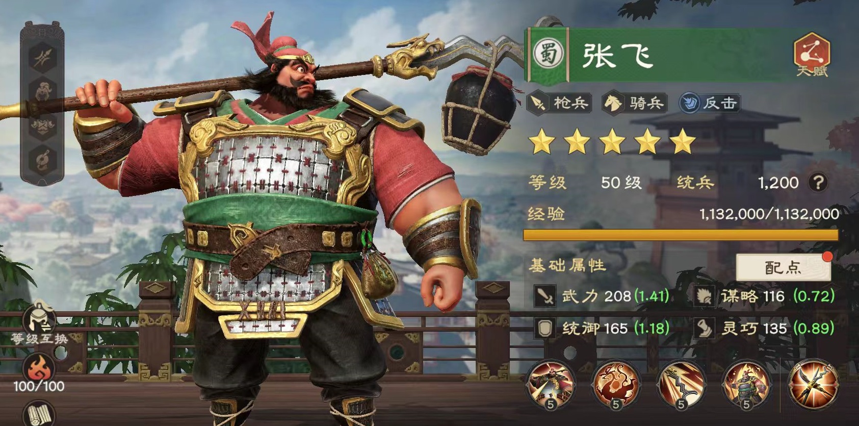 偃武张飞怎么搭配 偃武张飞阵容选择推荐