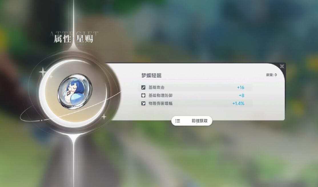 蓝色星原旅谣星赐怎么玩 蓝色星原旅谣星赐玩法分享